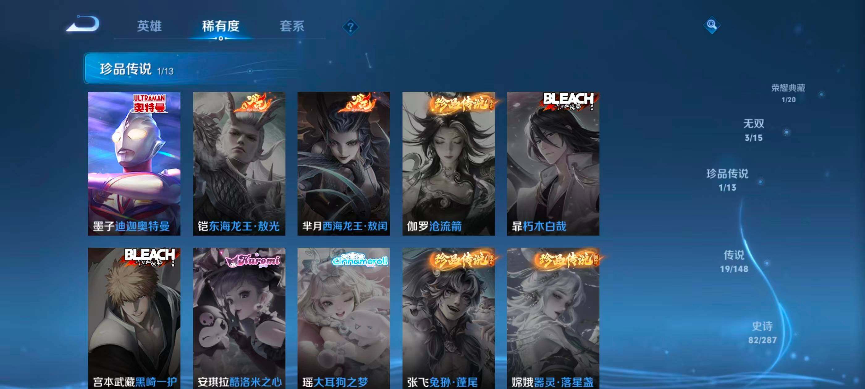 WZQM4546401王者荣耀账号详情图13