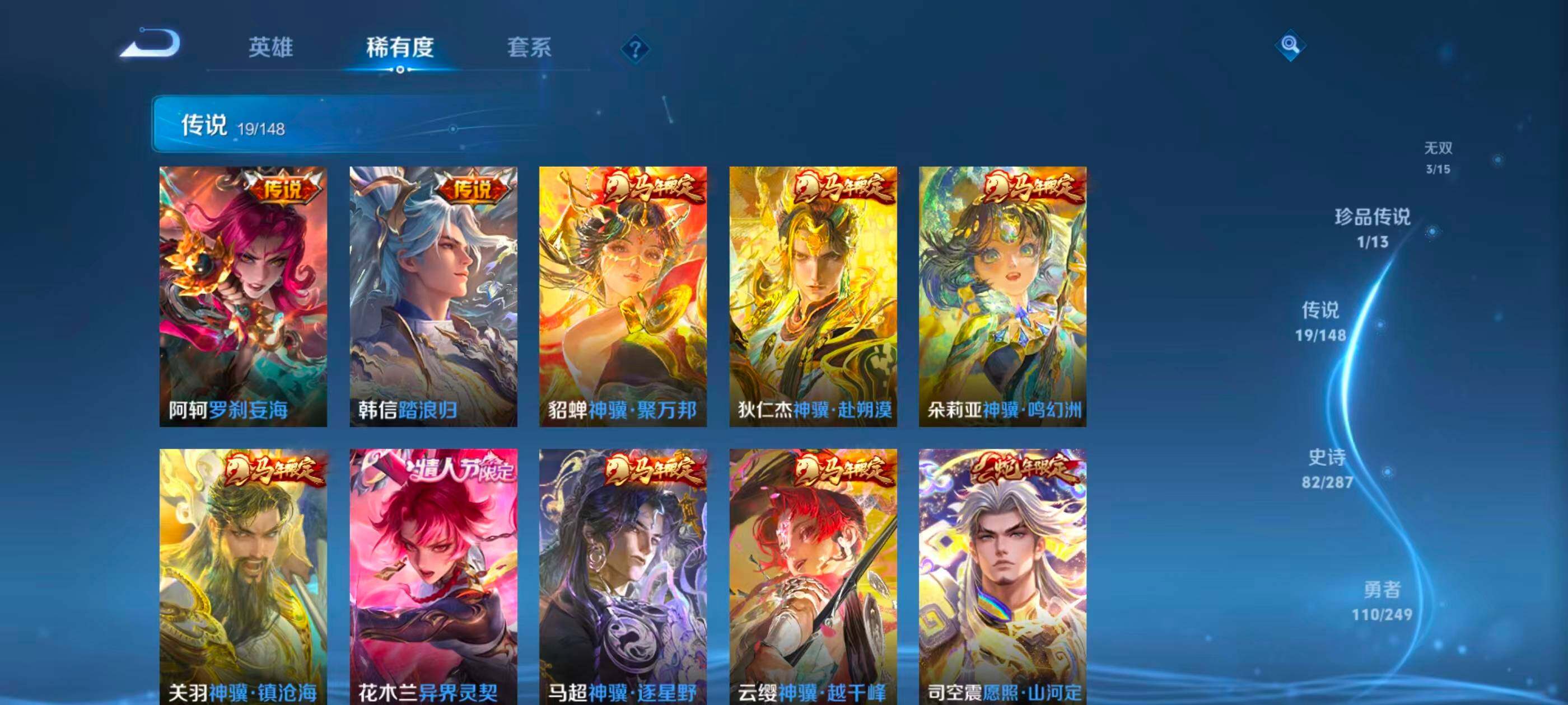 WZQM4546401王者荣耀账号详情图14