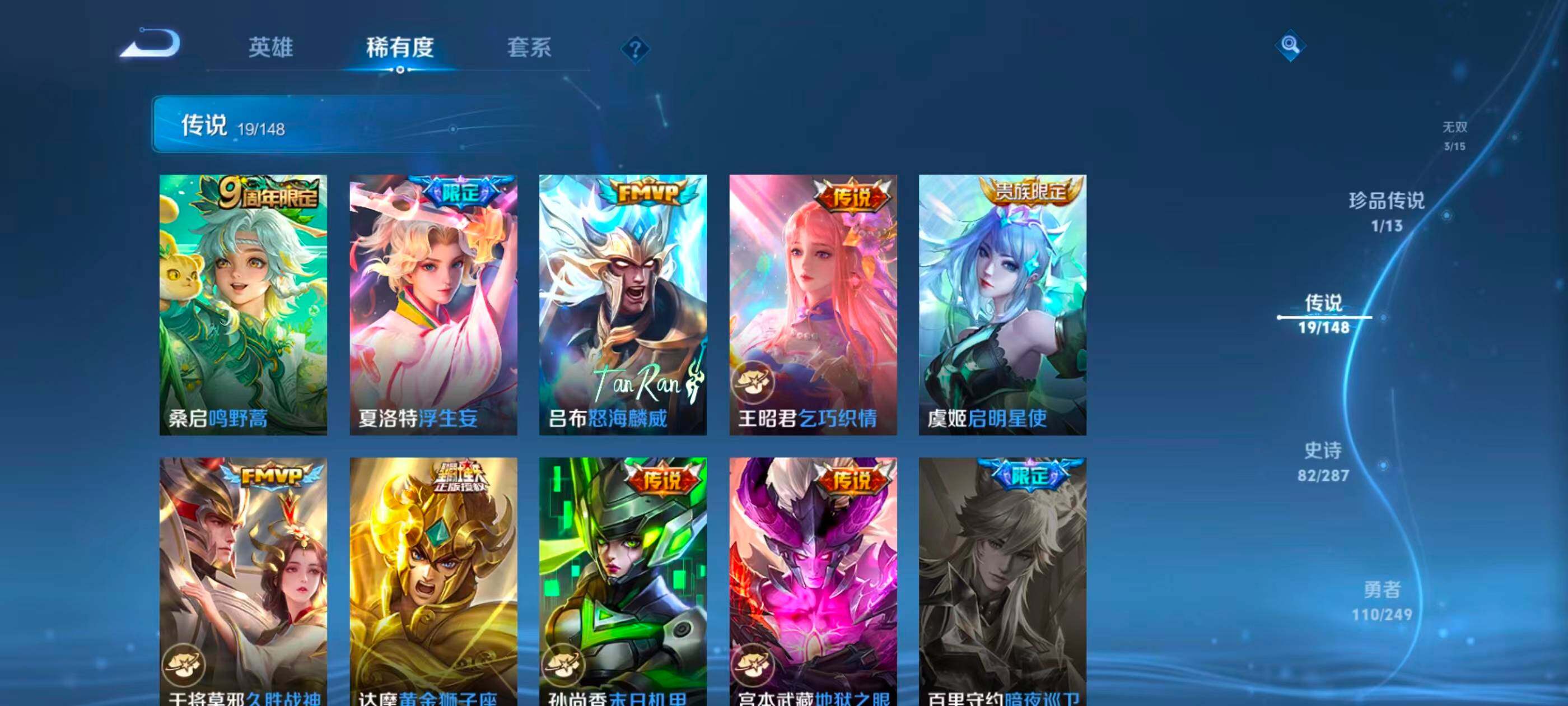 WZQM4546401王者荣耀账号详情图15