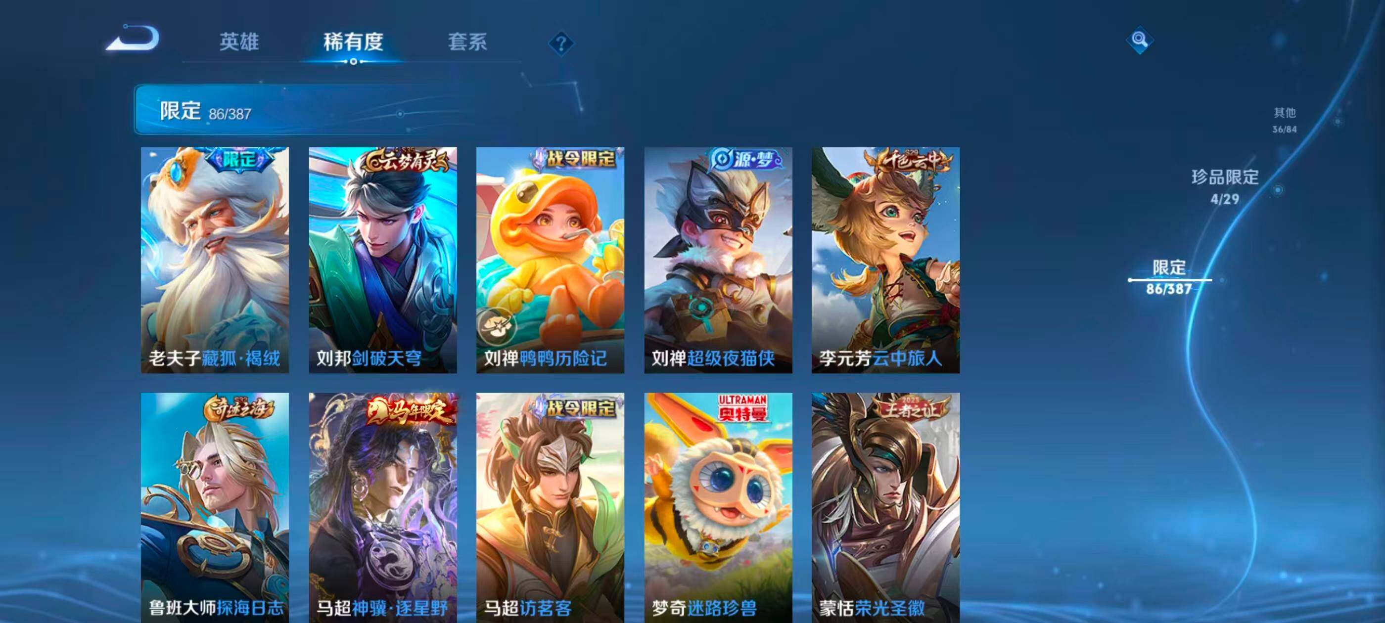 WZQM4546401王者荣耀账号详情图17