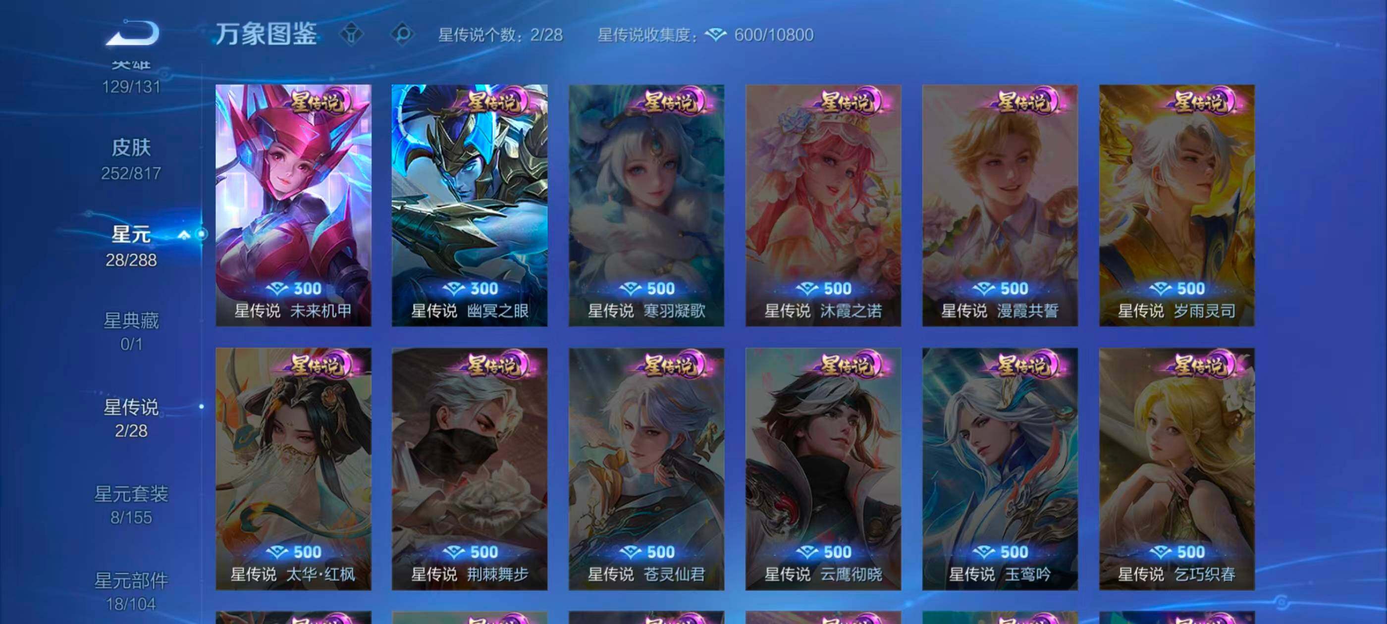 WZQM4546401王者荣耀账号详情图19