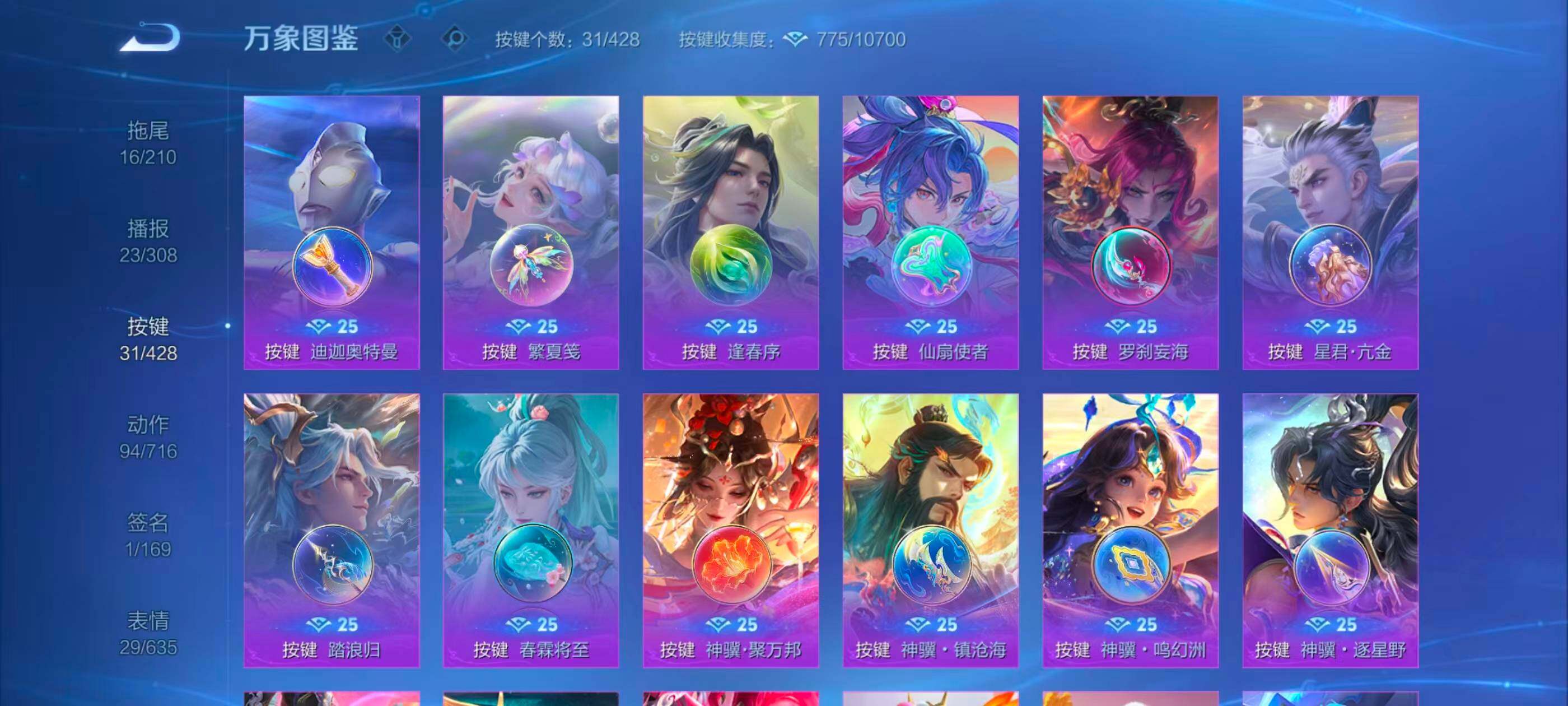 WZQM4546401王者荣耀账号详情图20