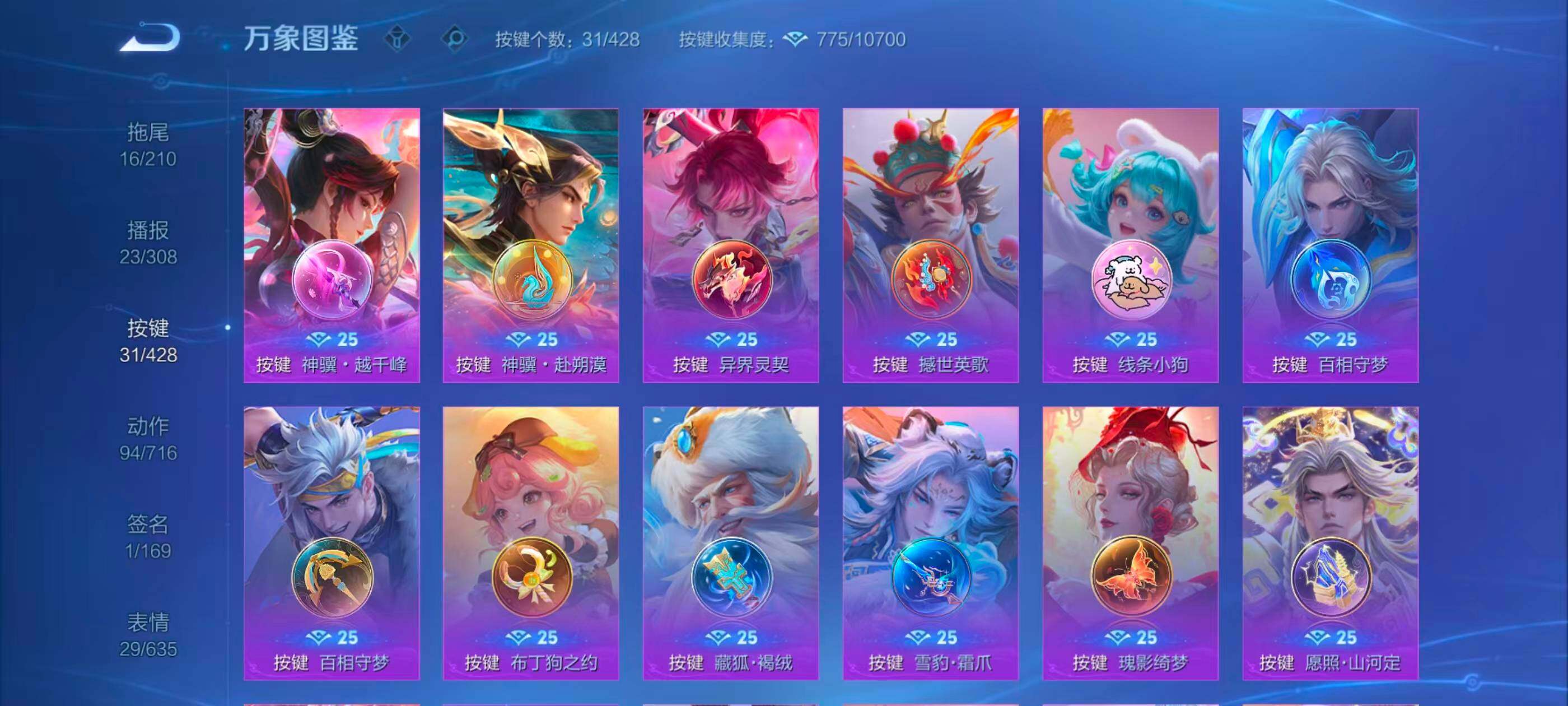 WZQM4546401王者荣耀账号详情图21