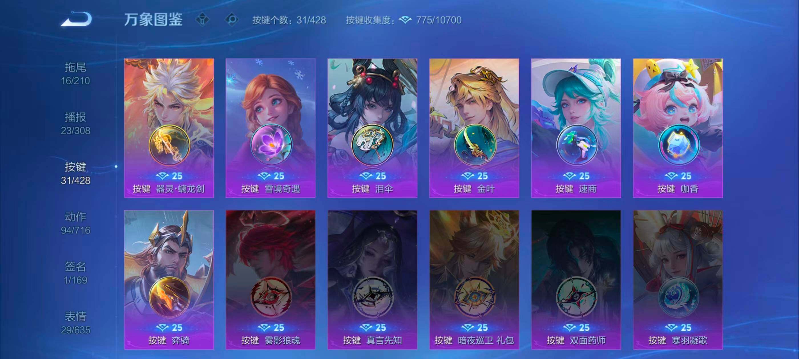 WZQM4546401王者荣耀账号详情图22
