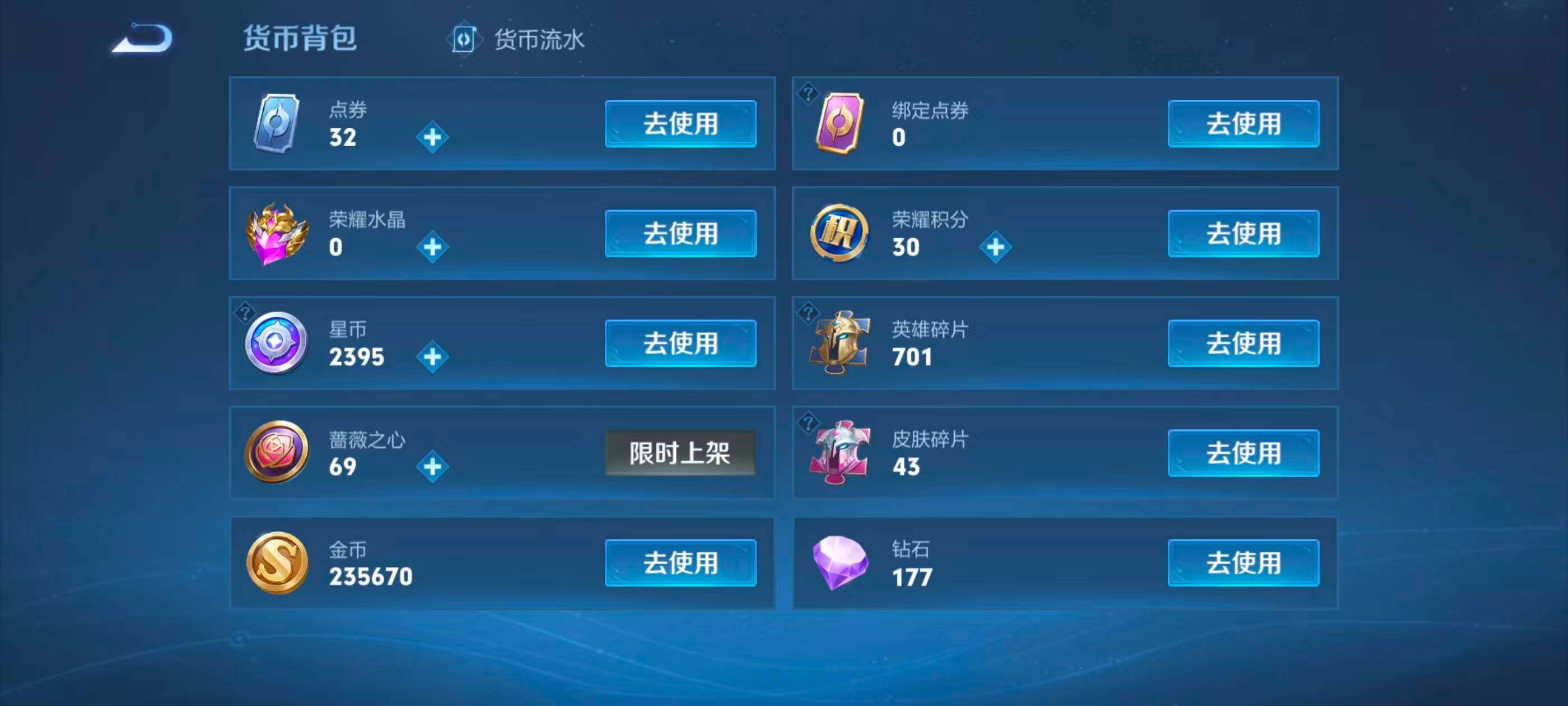 WZQM4546401王者荣耀账号详情图24