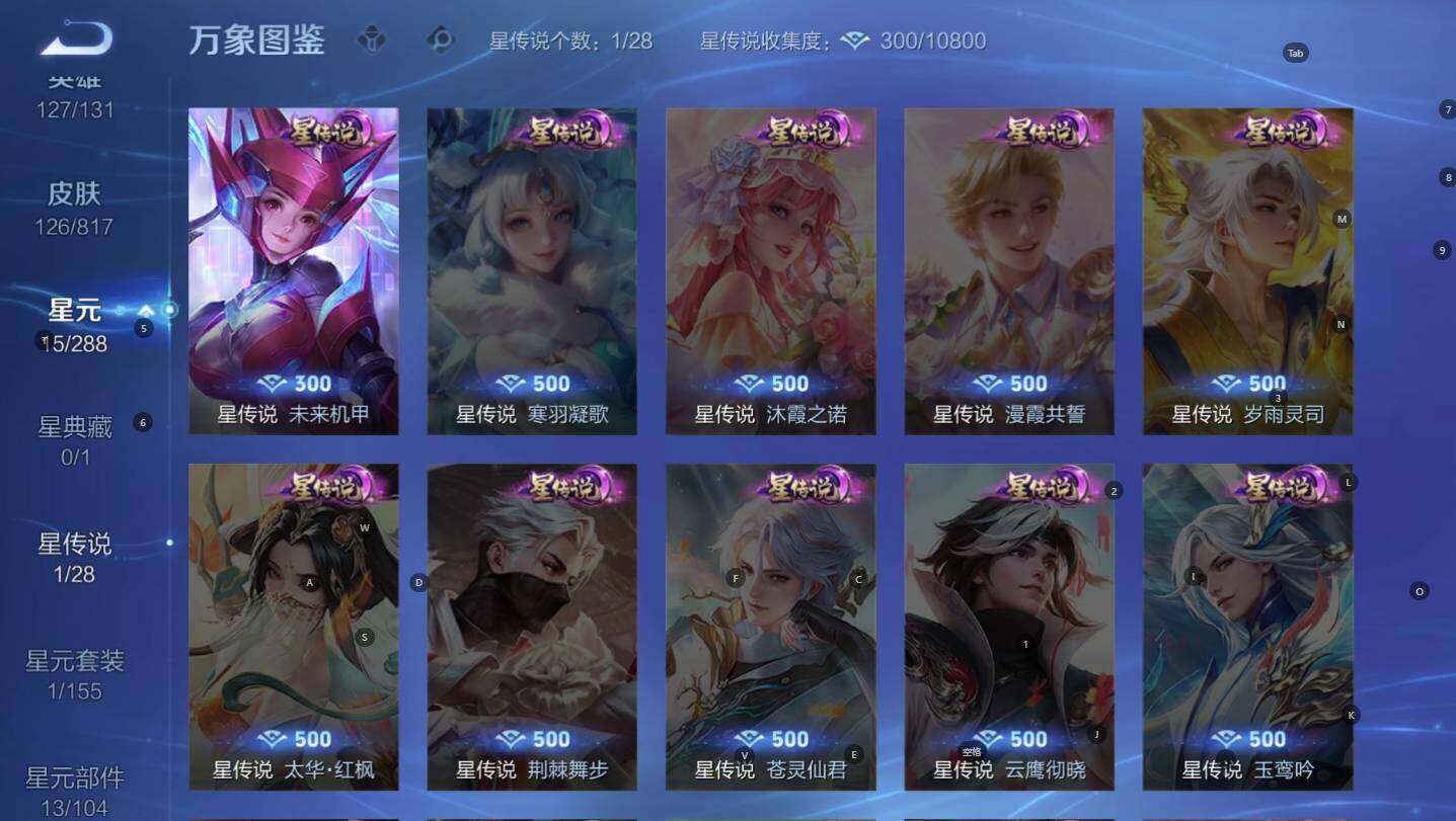 WZLE4543119王者荣耀账号详情图5 WZLE4543119王者荣耀账号详情图5