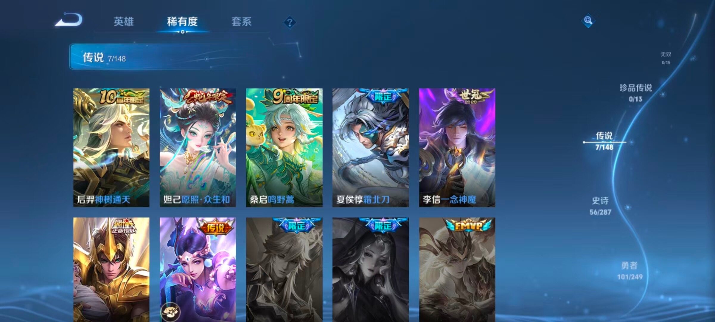 WZQM4549028王者荣耀账号详情图7 WZQM4549028王者荣耀账号详情图7