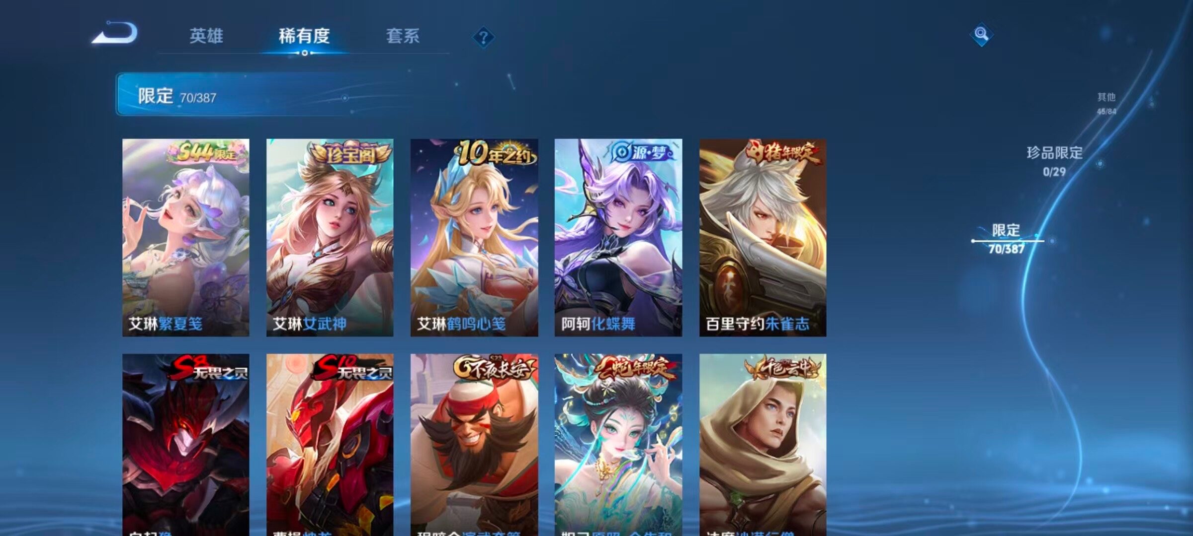 WZQM4549028王者荣耀账号详情图8 WZQM4549028王者荣耀账号详情图8