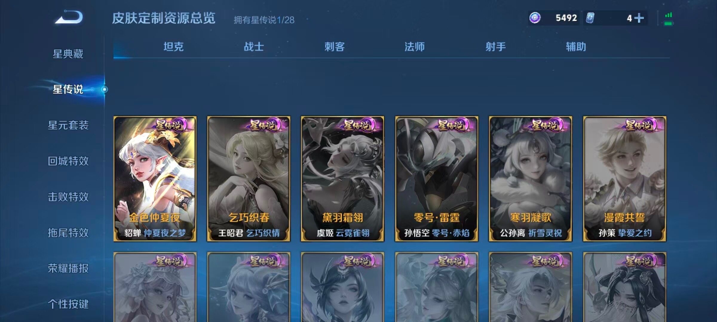 WZQM4549028王者荣耀账号详情图9 WZQM4549028王者荣耀账号详情图9