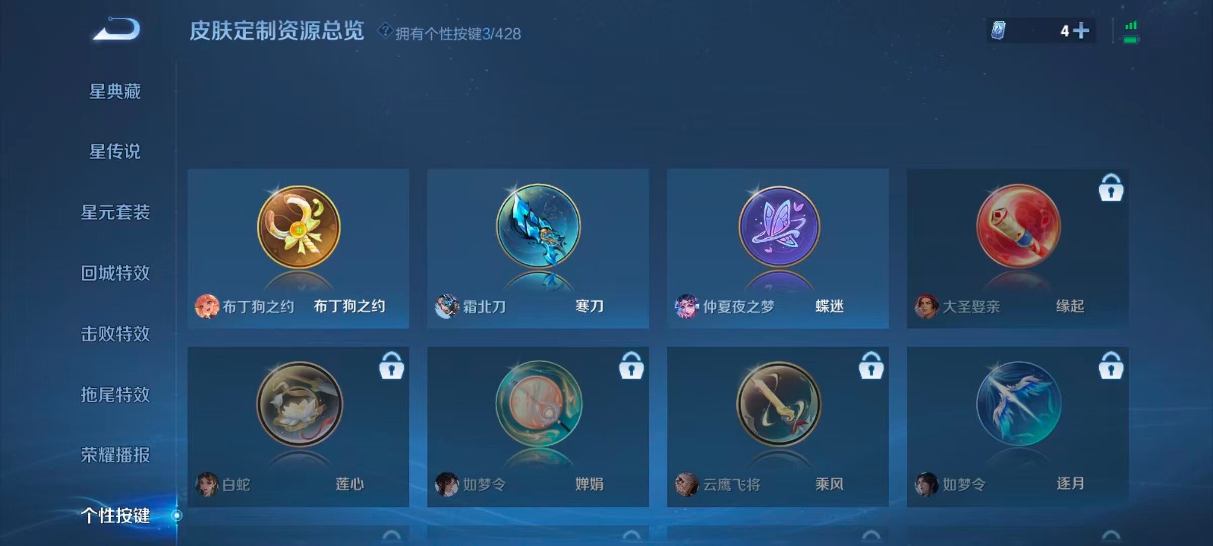 WZQM4549028王者荣耀账号详情图10 WZQM4549028王者荣耀账号详情图10