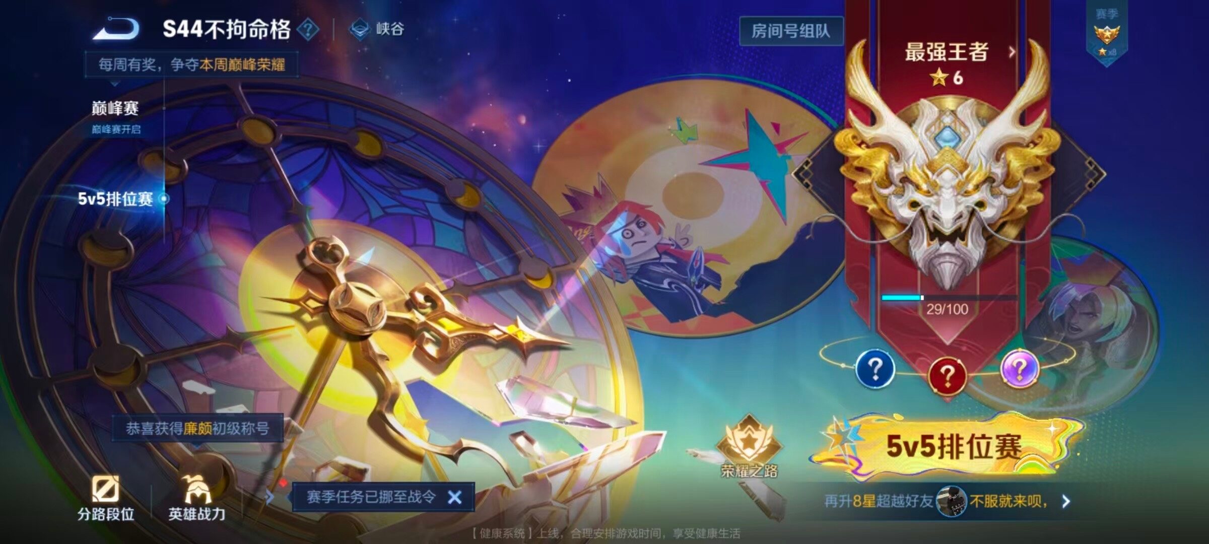 WZQM4549028王者荣耀账号详情图14 WZQM4549028王者荣耀账号详情图14