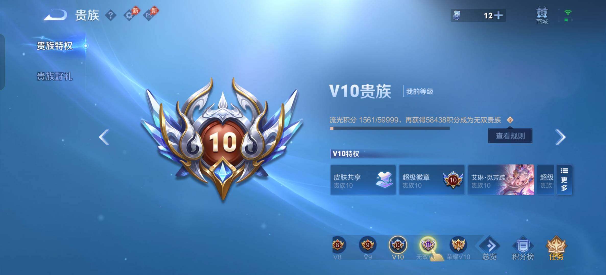 WZXS4545017王者荣耀账号详情图8 WZXS4545017王者荣耀账号详情图8