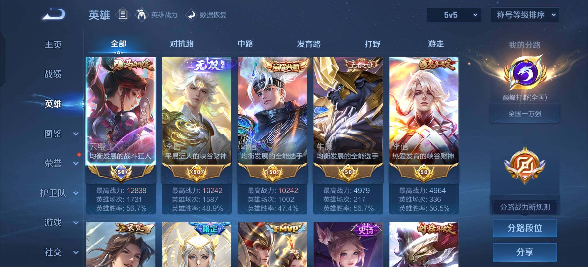 WZXS4545017王者荣耀账号详情图10 WZXS4545017王者荣耀账号详情图10