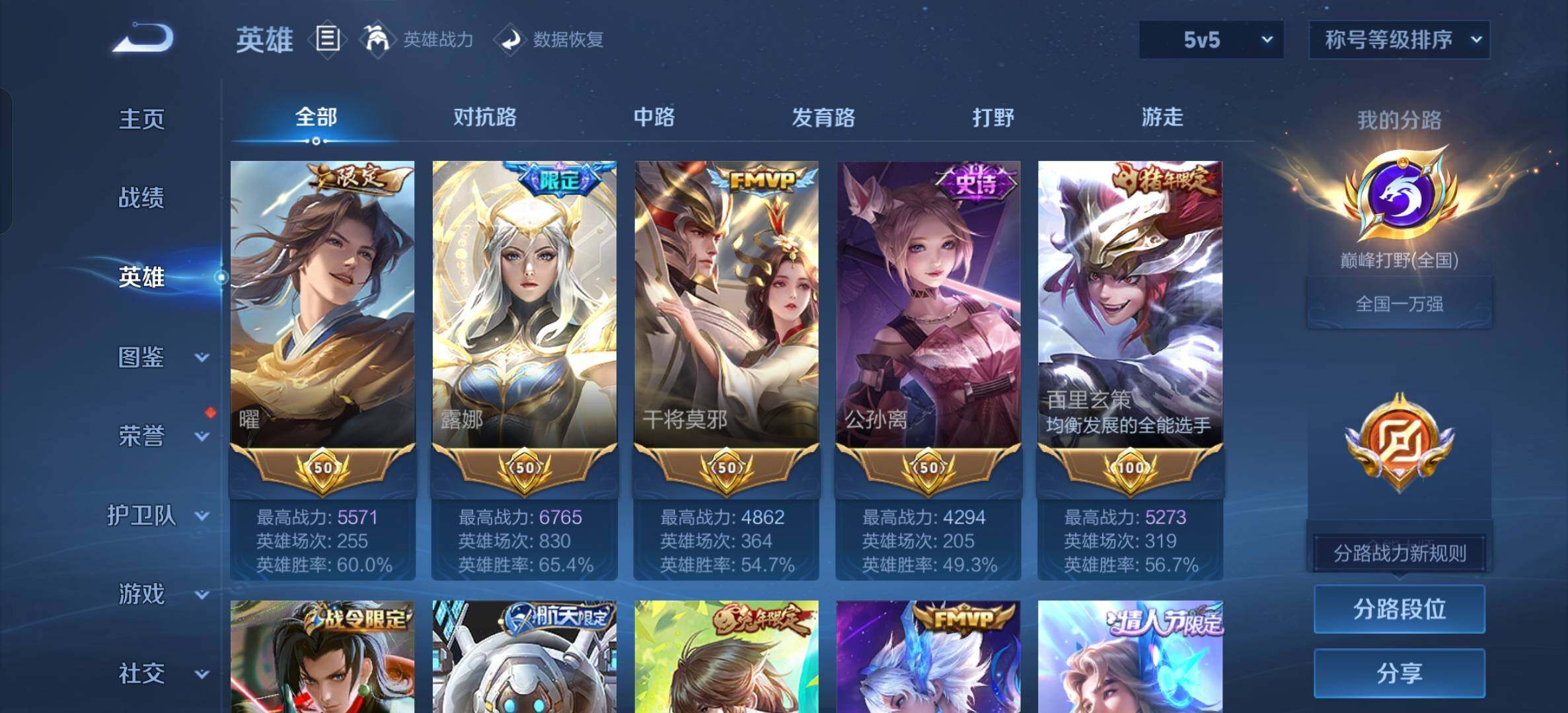 WZXS4545017王者荣耀账号详情图11 WZXS4545017王者荣耀账号详情图11