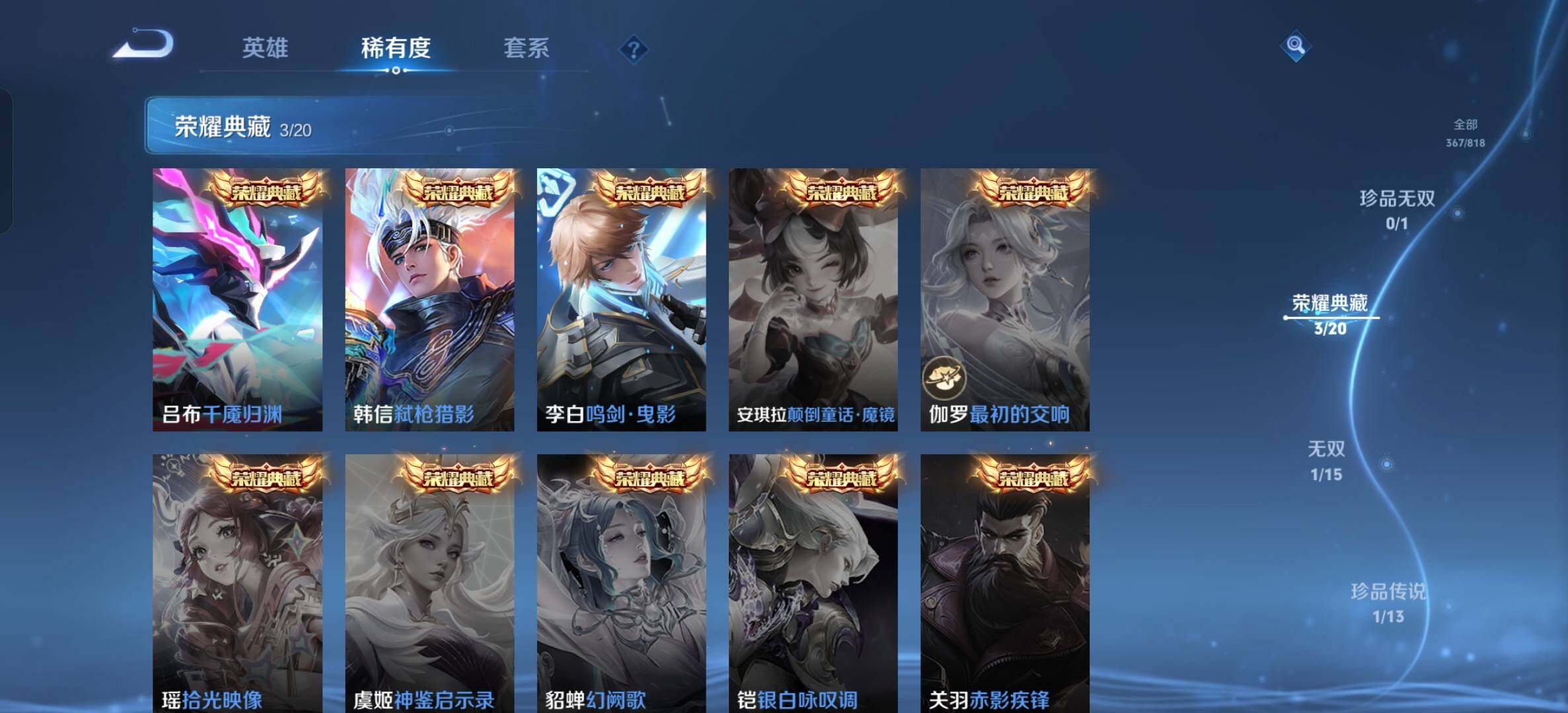 WZXS4545017王者荣耀账号详情图13 WZXS4545017王者荣耀账号详情图13