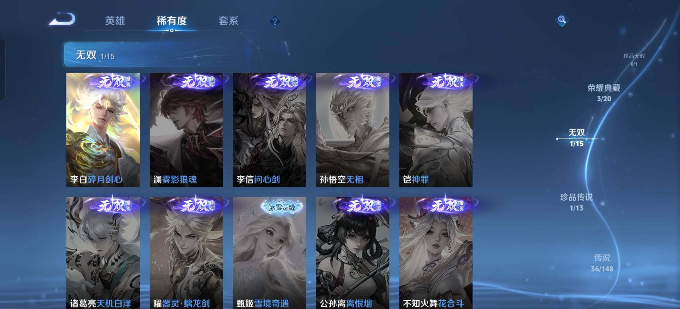 WZXS4545017王者荣耀账号详情图14 WZXS4545017王者荣耀账号详情图14