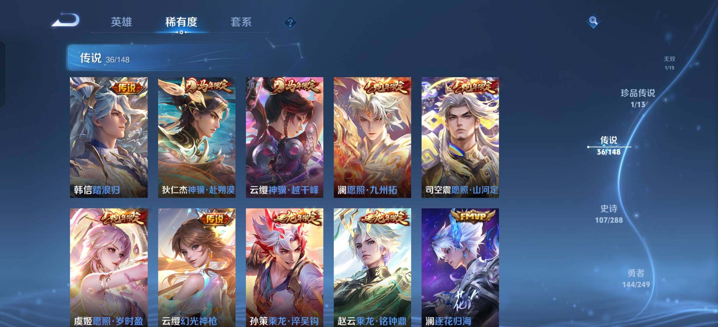 WZXS4545017王者荣耀账号详情图16 WZXS4545017王者荣耀账号详情图16
