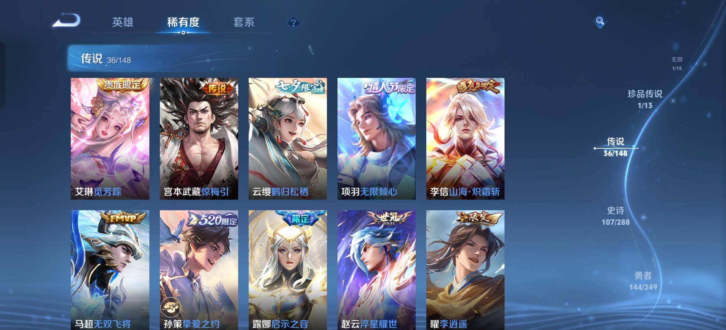 WZXS4545017王者荣耀账号详情图17 WZXS4545017王者荣耀账号详情图17