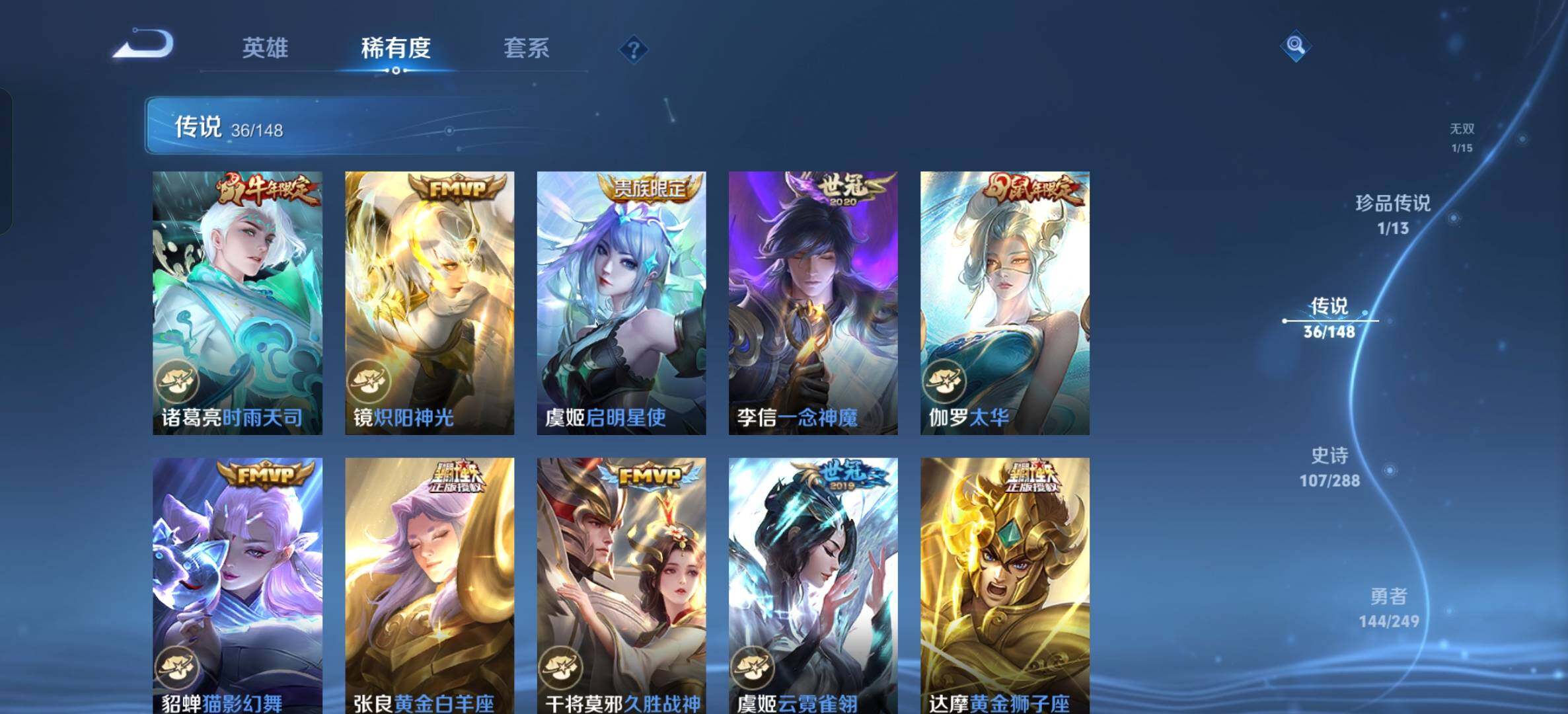 WZXS4545017王者荣耀账号详情图18 WZXS4545017王者荣耀账号详情图18