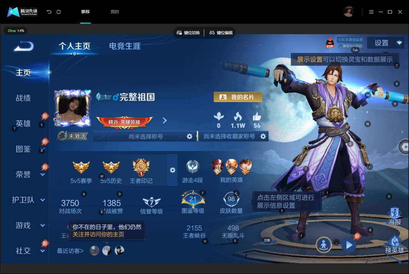 WZLE4543121王者荣耀账号详情图4 WZLE4543121王者荣耀账号详情图4