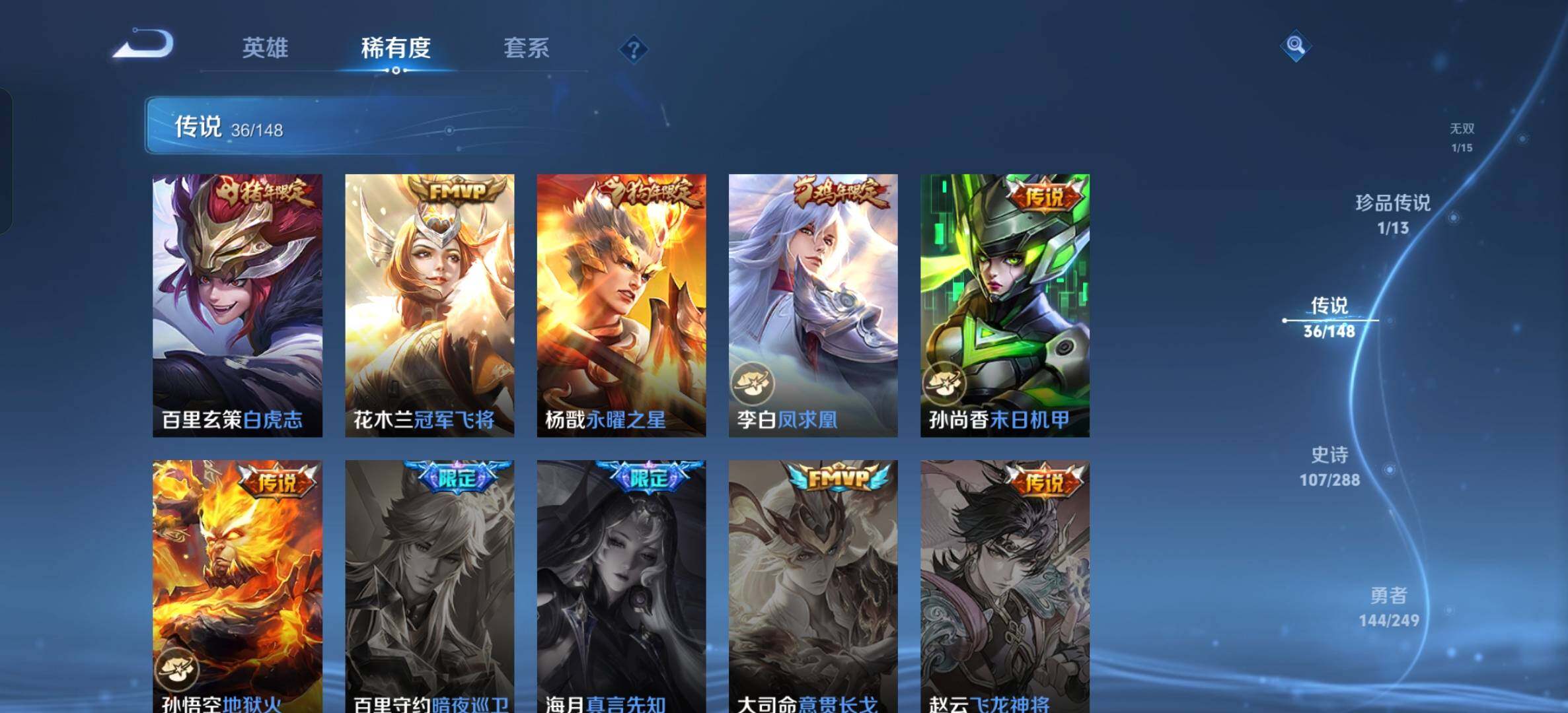 WZXS4545017王者荣耀账号详情图19 WZXS4545017王者荣耀账号详情图19