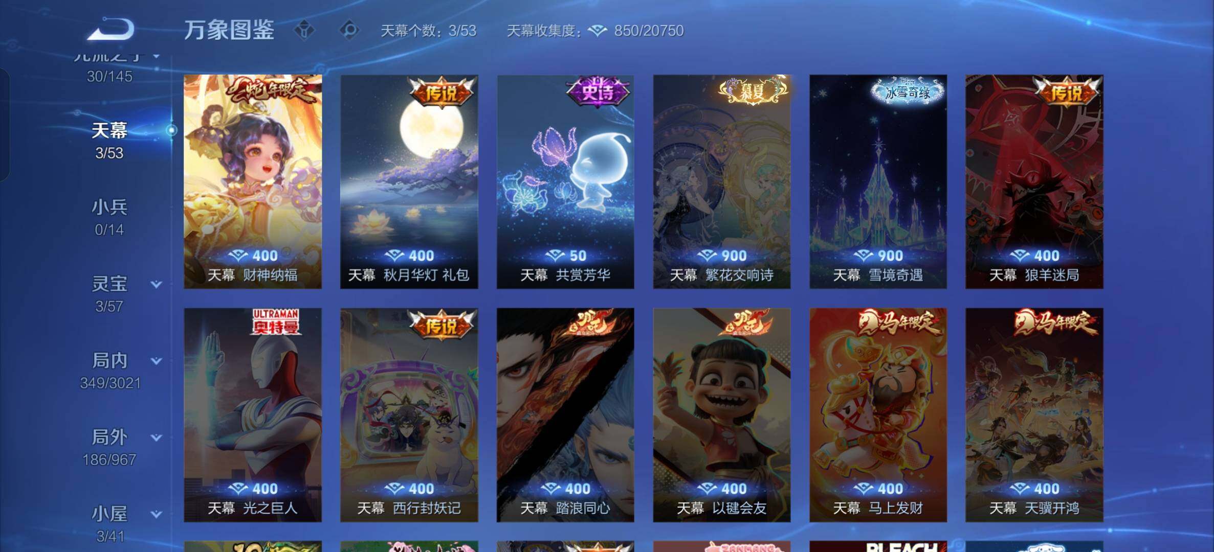 WZXS4545017王者荣耀账号详情图21 WZXS4545017王者荣耀账号详情图21