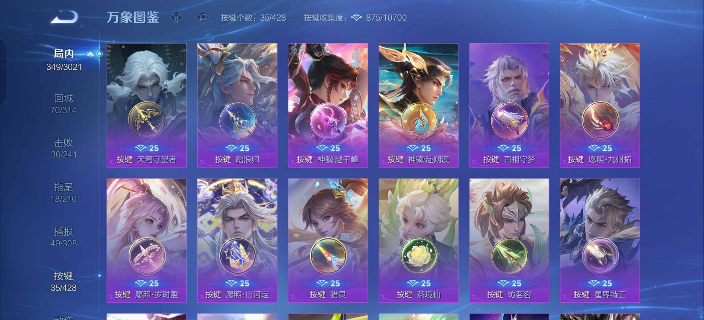 WZXS4545017王者荣耀账号详情图22 WZXS4545017王者荣耀账号详情图22