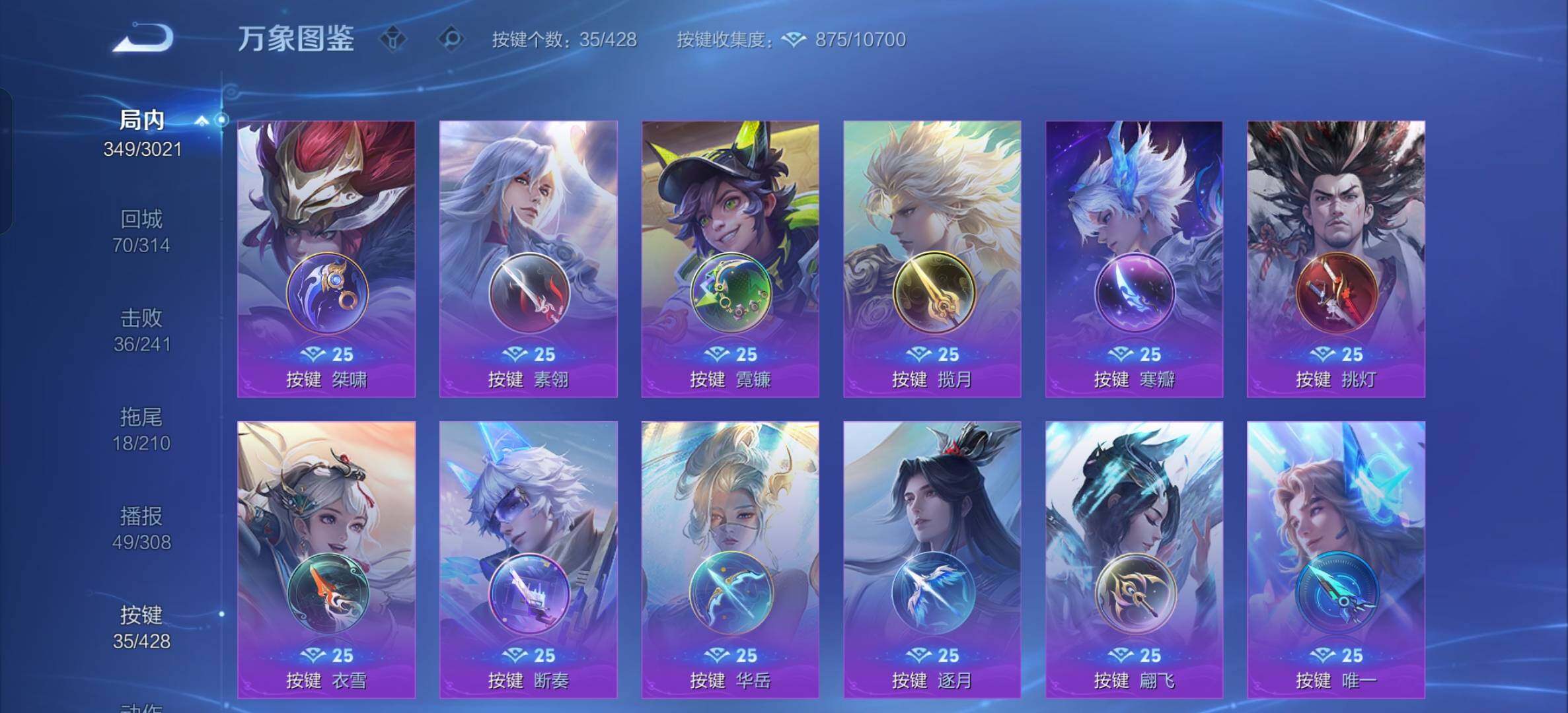 WZXS4545017王者荣耀账号详情图23 WZXS4545017王者荣耀账号详情图23