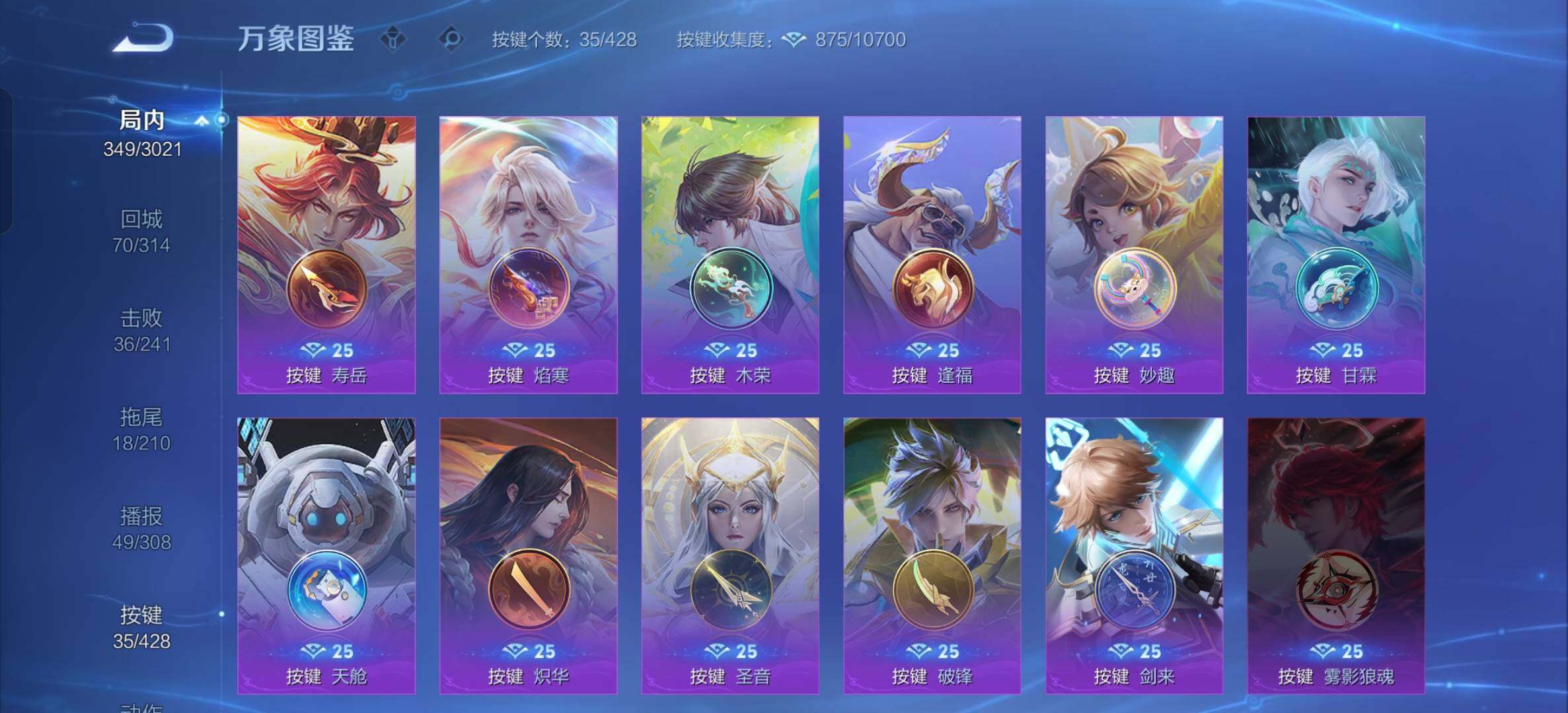 WZXS4545017王者荣耀账号详情图24 WZXS4545017王者荣耀账号详情图24
