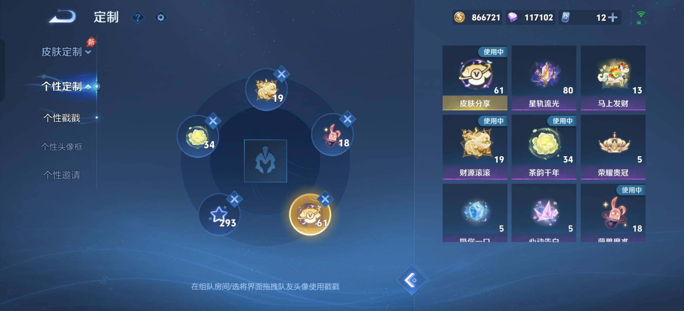 WZXS4545017王者荣耀账号详情图26 WZXS4545017王者荣耀账号详情图26
