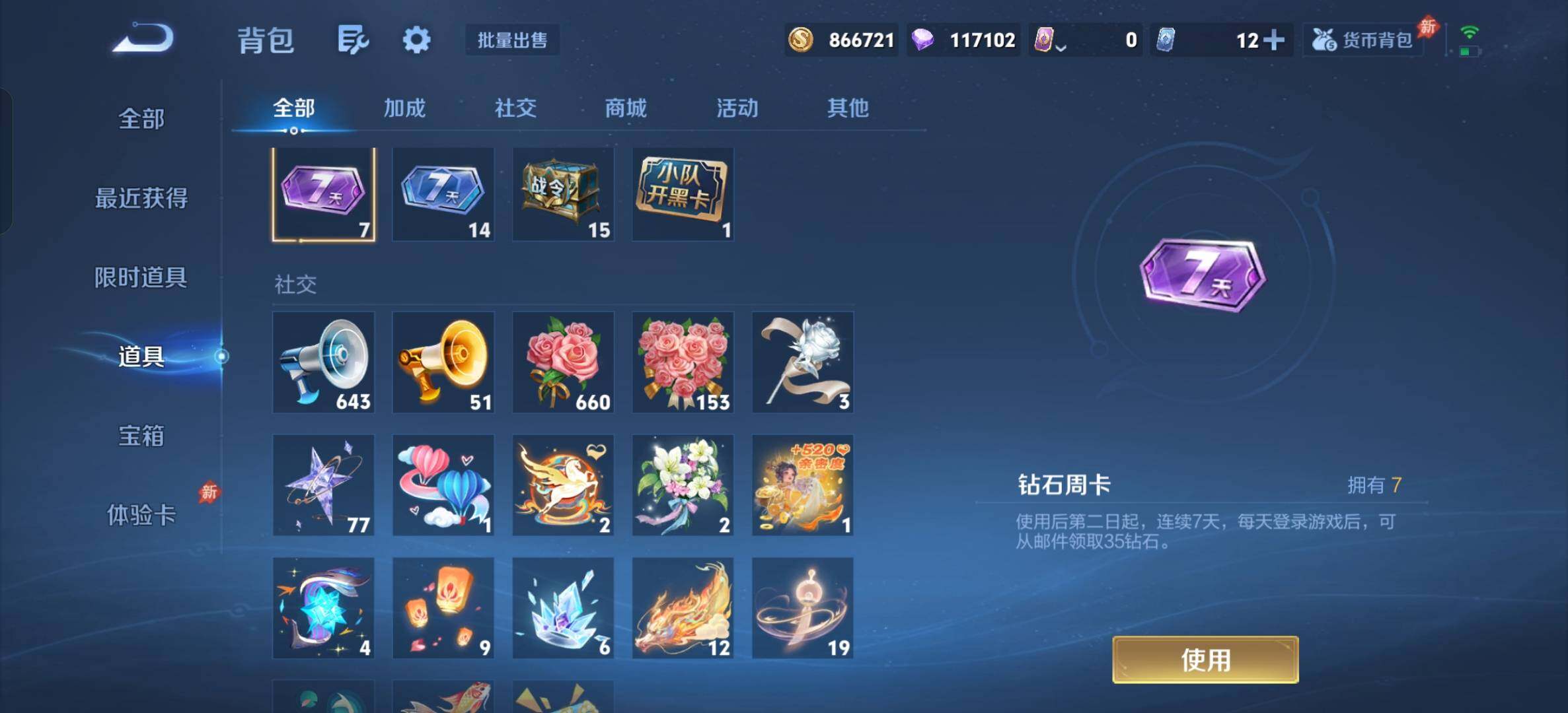 WZXS4545017王者荣耀账号详情图27 WZXS4545017王者荣耀账号详情图27