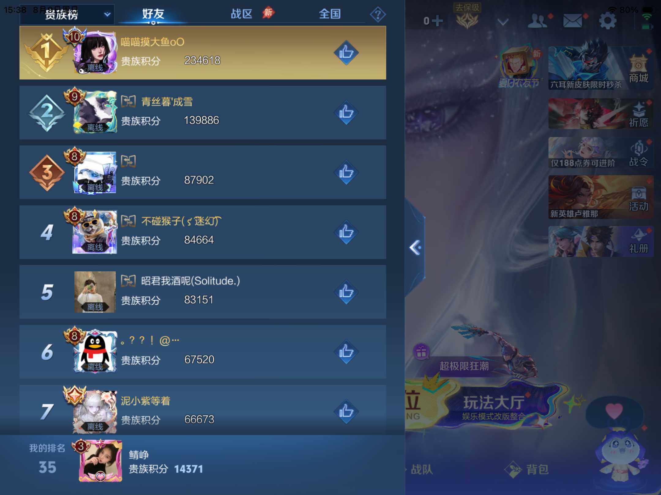 WZMMN4675951王者荣耀账号详情图9 WZMMN4675951王者荣耀账号详情图9