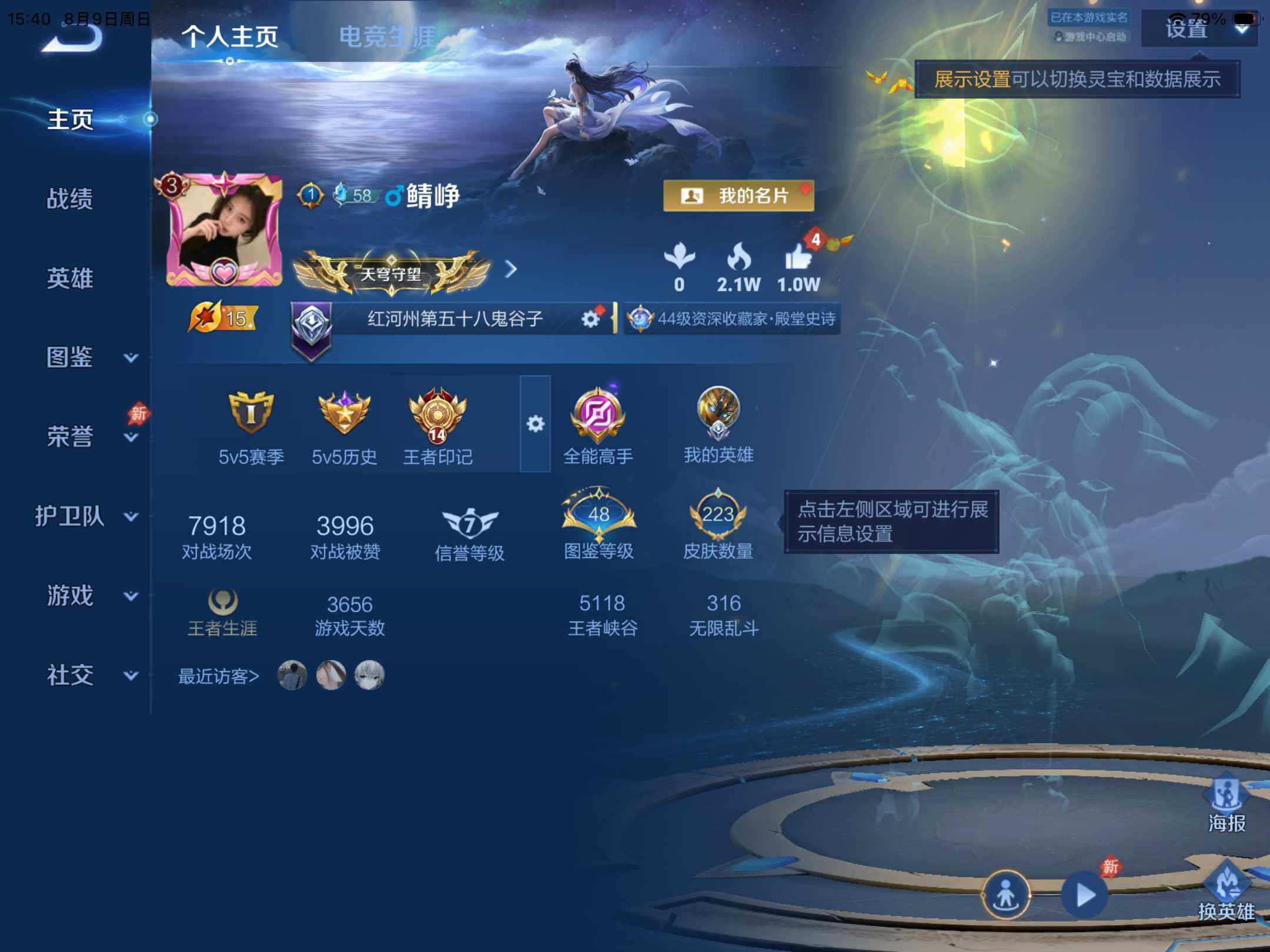 WZMMN4675951王者荣耀账号详情图7 WZMMN4675951王者荣耀账号详情图7