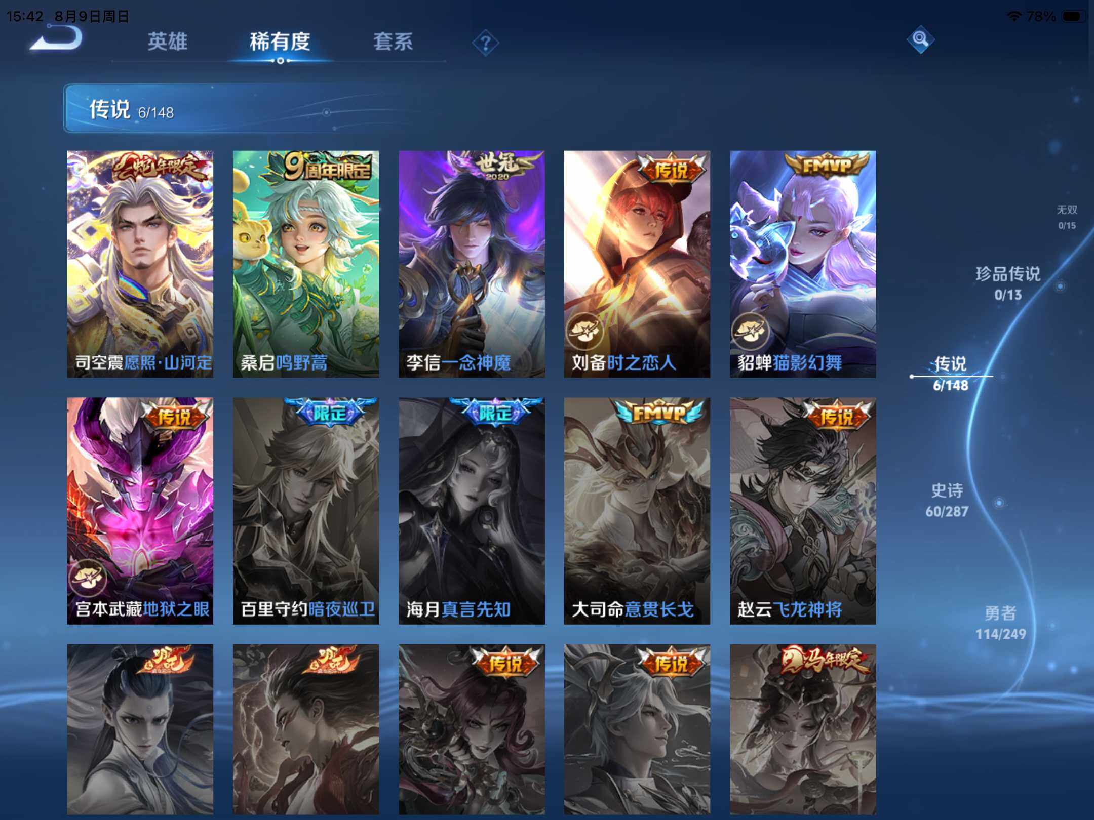 WZMMN4675951王者荣耀账号详情图13 WZMMN4675951王者荣耀账号详情图13