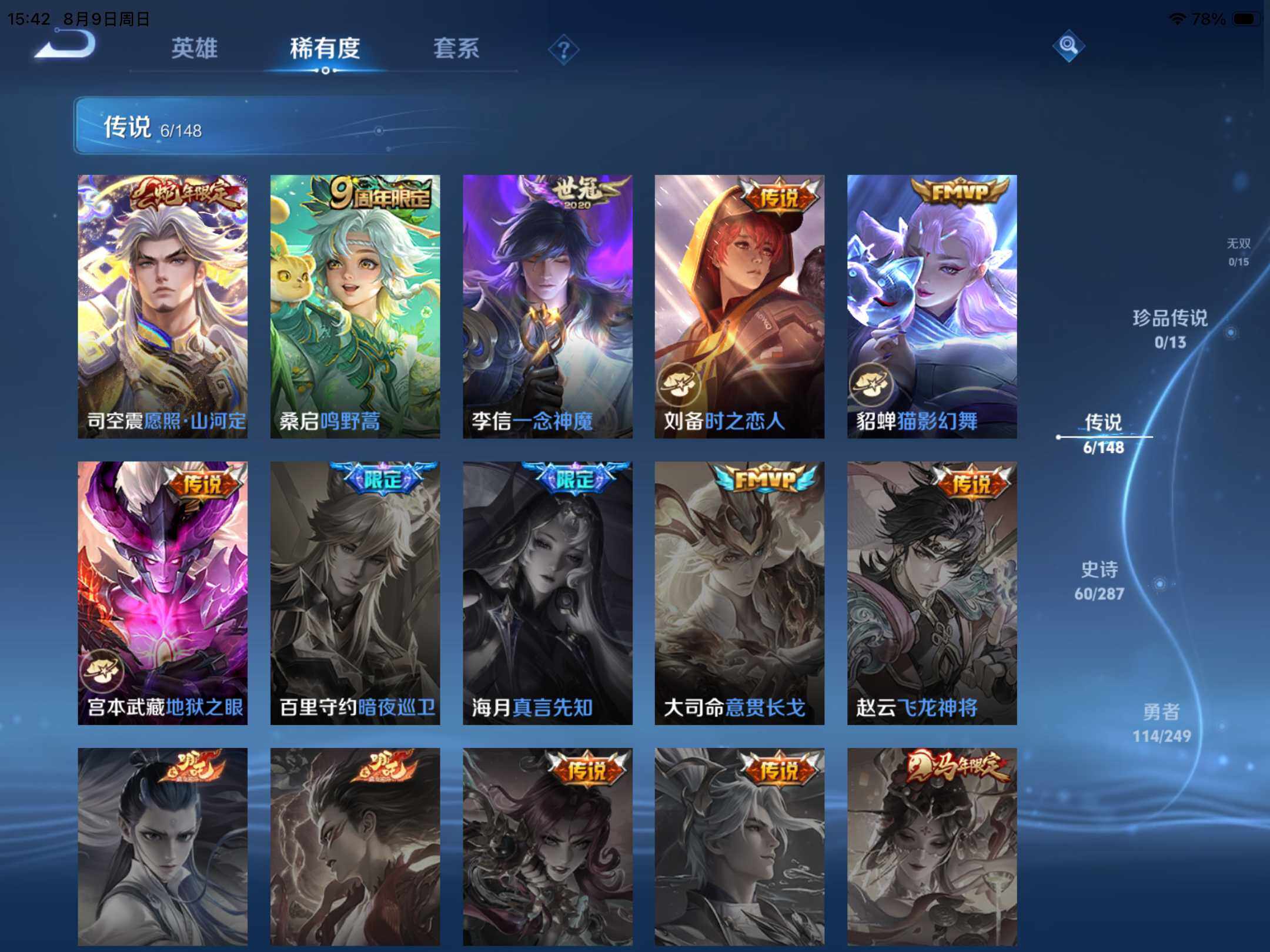WZMMN4675951王者荣耀账号详情图14 WZMMN4675951王者荣耀账号详情图14
