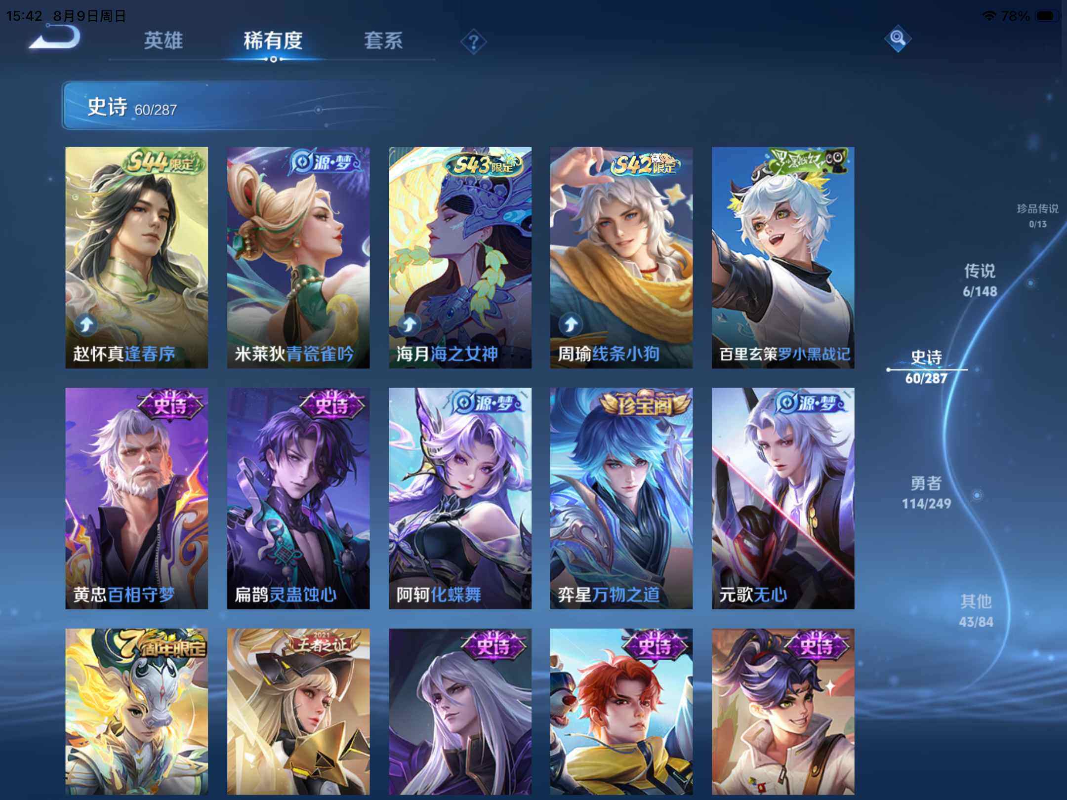 WZMMN4675951王者荣耀账号详情图15 WZMMN4675951王者荣耀账号详情图15