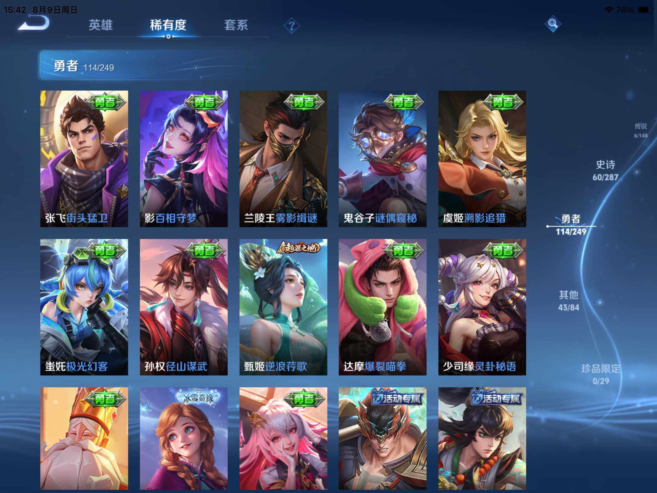WZMMN4675951王者荣耀账号详情图16 WZMMN4675951王者荣耀账号详情图16