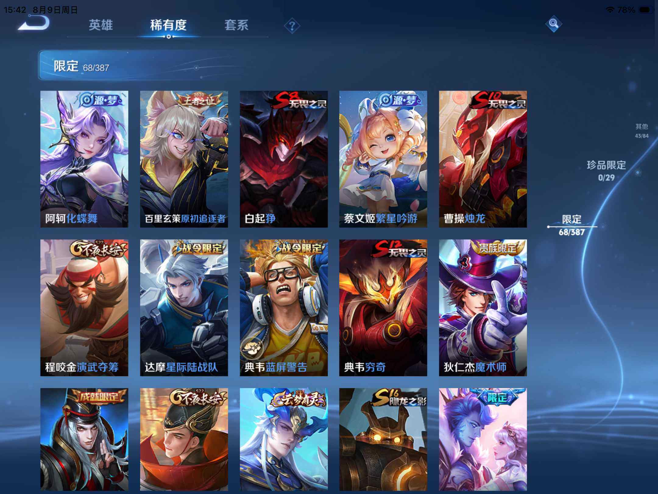 WZMMN4675951王者荣耀账号详情图18 WZMMN4675951王者荣耀账号详情图18