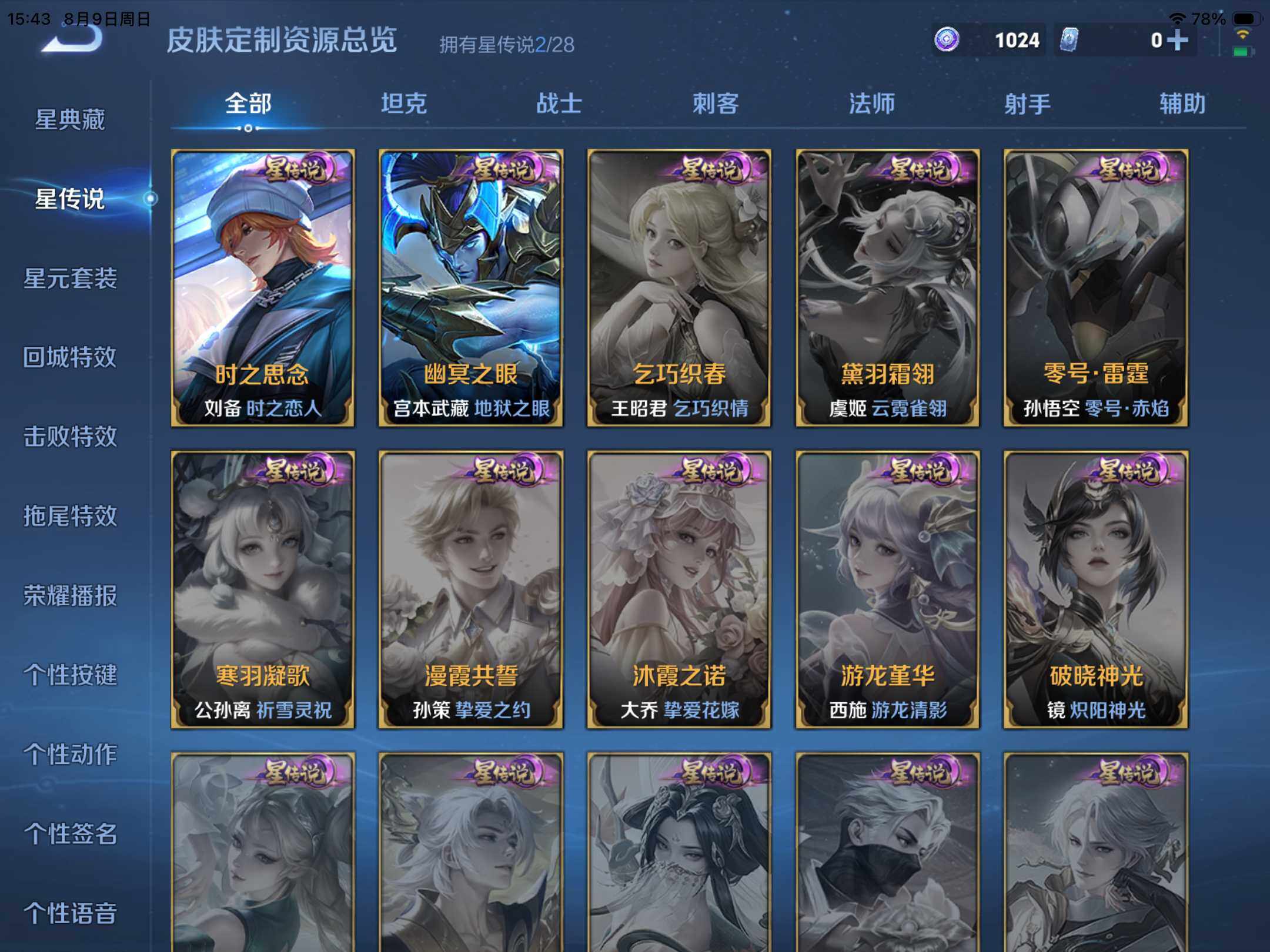 WZMMN4675951王者荣耀账号详情图19 WZMMN4675951王者荣耀账号详情图19