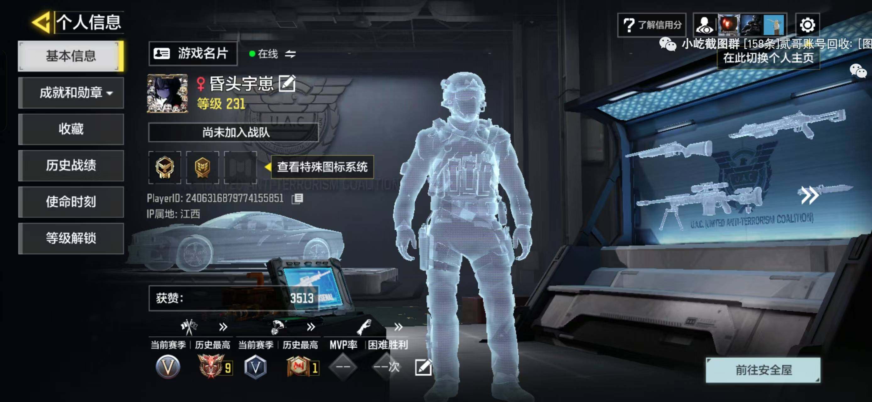 优选商品