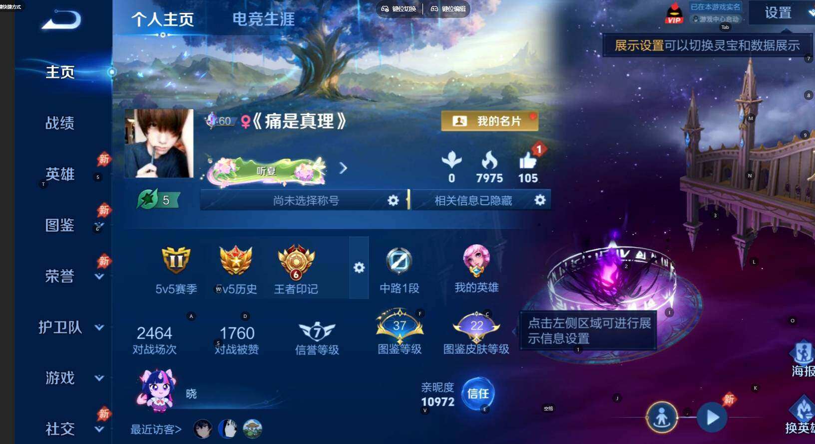 WZLX4548183王者荣耀账号详情图5 WZLX4548183王者荣耀账号详情图5