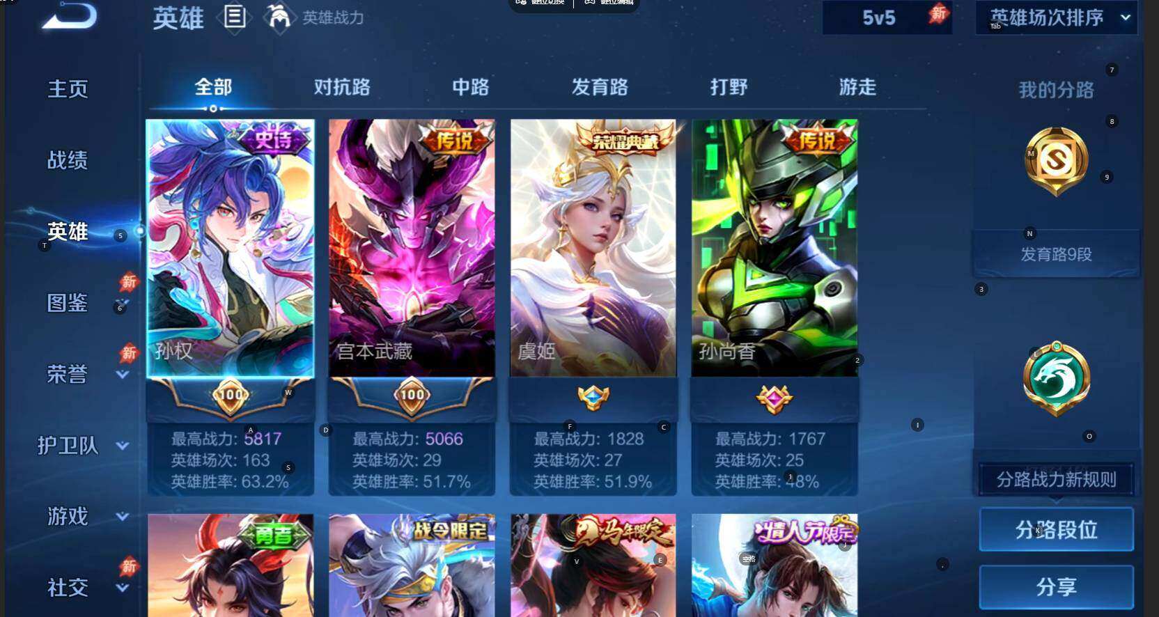WZLX4548183王者荣耀账号详情图6 WZLX4548183王者荣耀账号详情图6