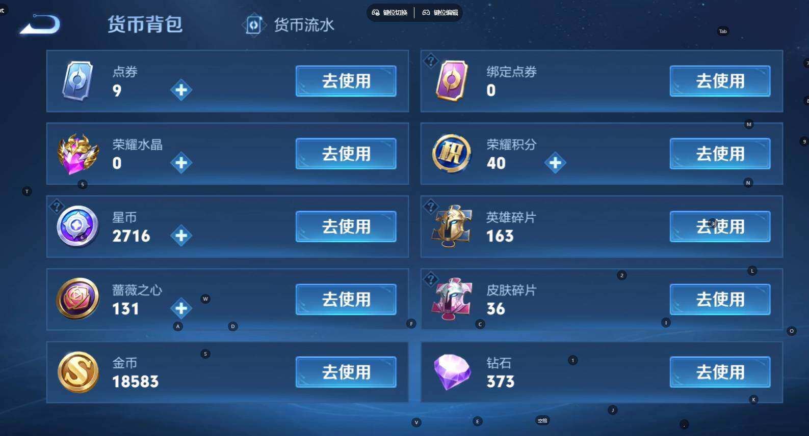 WZLX4548183王者荣耀账号详情图8 WZLX4548183王者荣耀账号详情图8