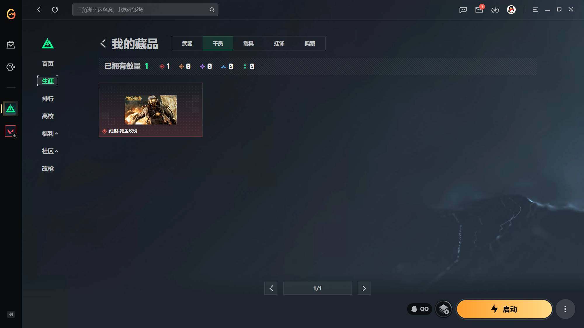 SJZEY4231947三角洲行动账号详情图3 SJZEY4231947三角洲行动账号详情图3