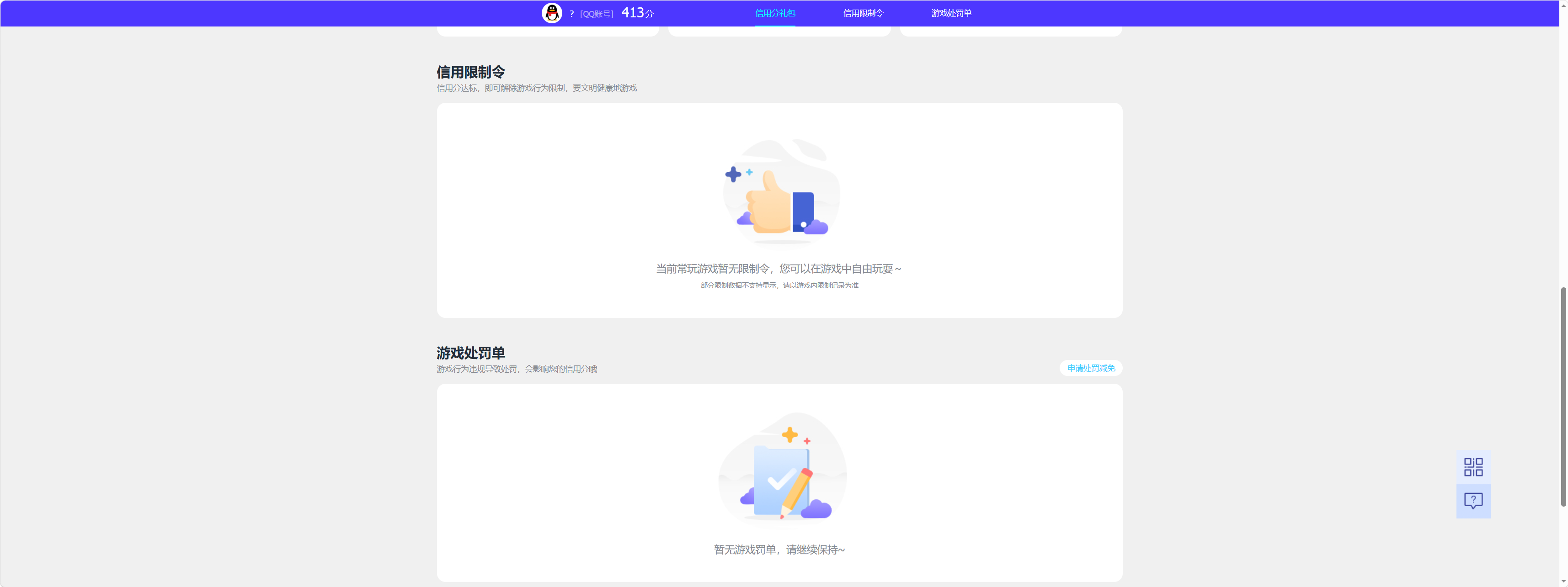 SJZEY4231947三角洲行动账号详情图10 SJZEY4231947三角洲行动账号详情图10