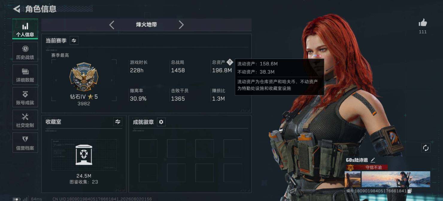 SJZMMN4269655三角洲行动账号详情图6 SJZMMN4269655三角洲行动账号详情图6