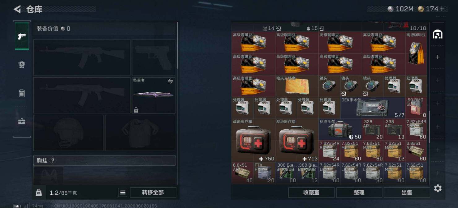 SJZMMN4269655三角洲行动账号详情图7 SJZMMN4269655三角洲行动账号详情图7