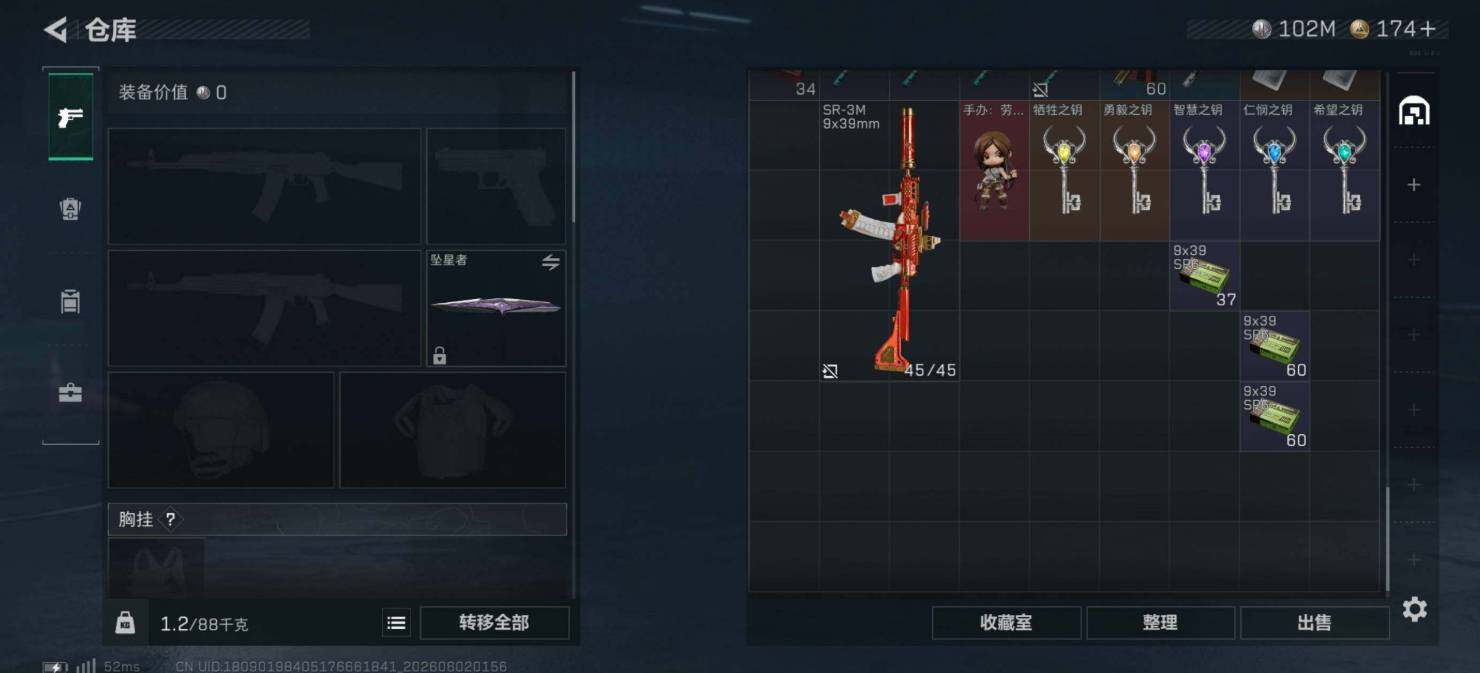 SJZMMN4269655三角洲行动账号详情图8 SJZMMN4269655三角洲行动账号详情图8