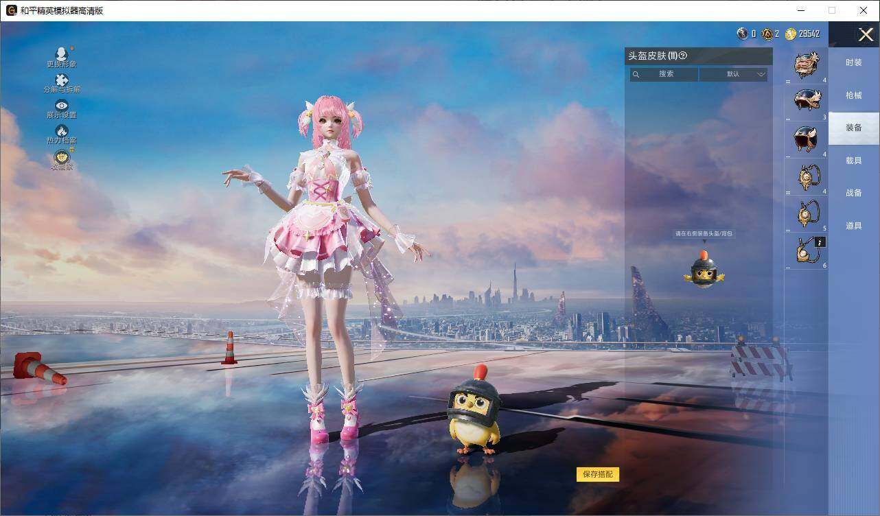 HPLX4311118和平精英账号详情图4 HPLX4311118和平精英账号详情图4