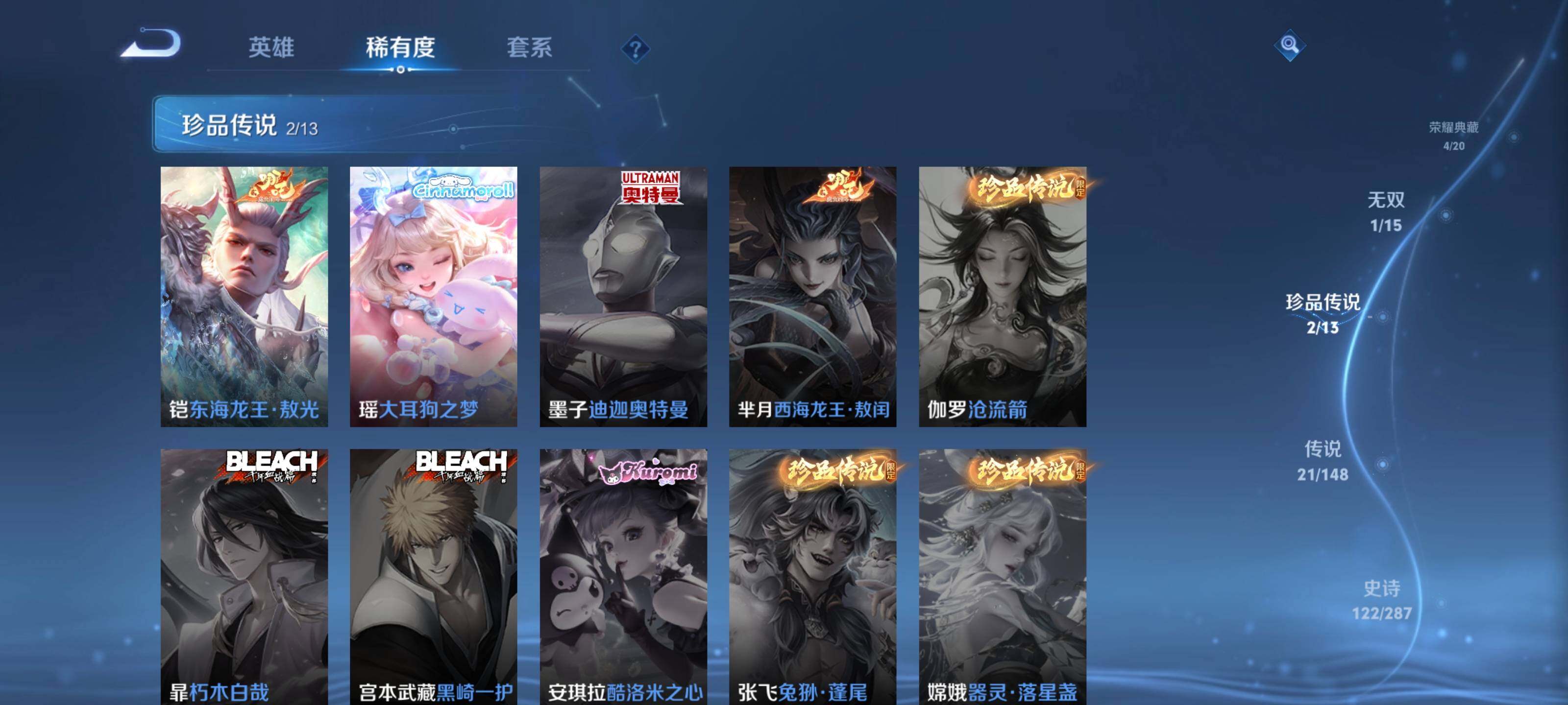 WZQM4548502王者荣耀账号详情图8 WZQM4548502王者荣耀账号详情图8